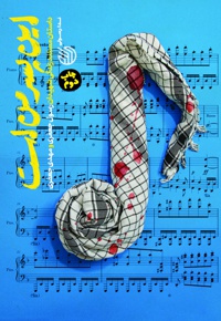 این پسر من است